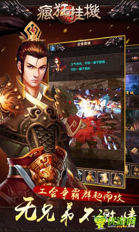 瘋狂掛機截圖欣賞