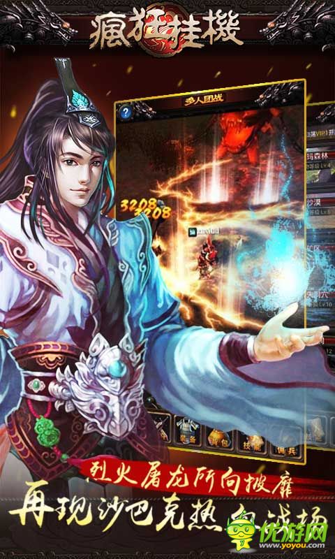 瘋狂掛機截圖欣賞