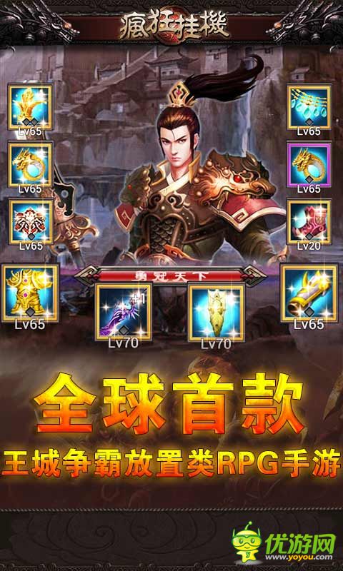 瘋狂掛機截圖欣賞