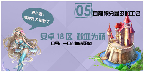 6條數(shù)據(jù)讓你秒懂《血族》公會戰(zhàn)首戰(zhàn)盛況