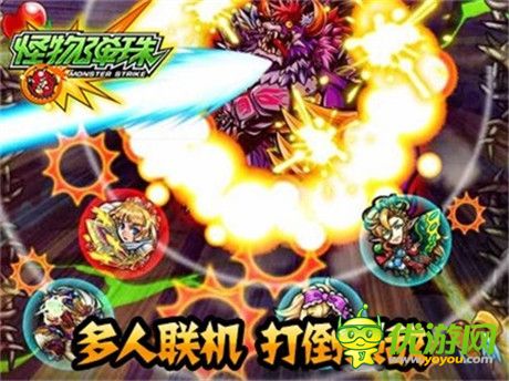 開啟手游社交時代《怪物彈珠》今公測