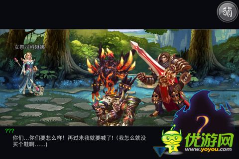 聯(lián)盟英雄傳截圖欣賞