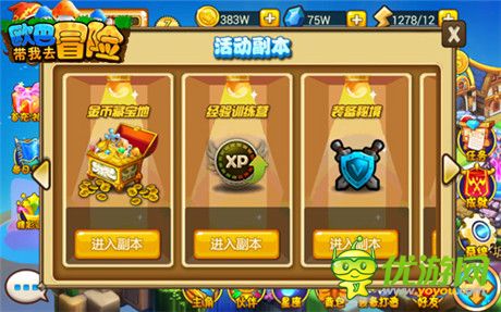 《歐巴!帶我去冒險(xiǎn)》甜蜜評(píng)測(cè):冬日暖心之旅