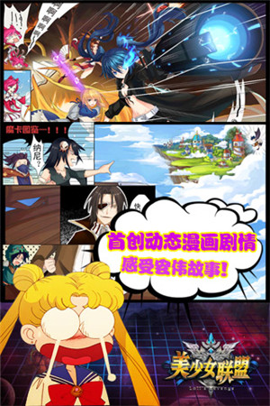 穿越策略手游《美少女聯(lián)盟》二次封測正式開啟