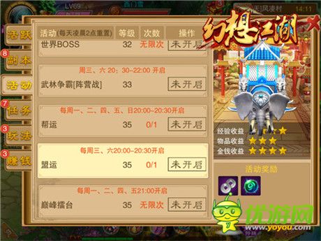 請(qǐng)做我的king《幻想江湖》陣營(yíng)盟主玩法