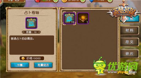 為你節(jié)約每一分資源《盜夢英雄》將開回收系統(tǒng)