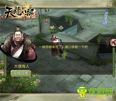 凌波微步再現(xiàn)江湖《天龍八部3D》新版今日公測(cè)