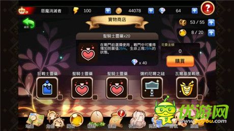 善用魔力存量發(fā)動詛咒技《惡魔消滅者》介紹