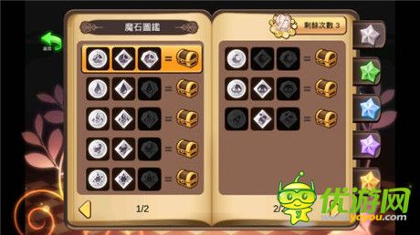 善用魔力存量發(fā)動詛咒技《惡魔消滅者》介紹