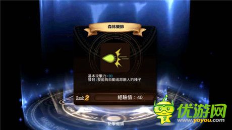 善用魔力存量發(fā)動詛咒技《惡魔消滅者》介紹