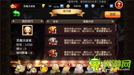 善用魔力存量發(fā)動詛咒技《惡魔消滅者》介紹