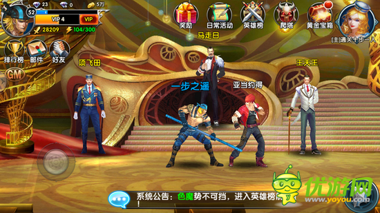 一步之遙手游截圖欣賞