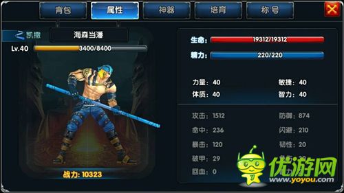 一步之遙手游截圖欣賞