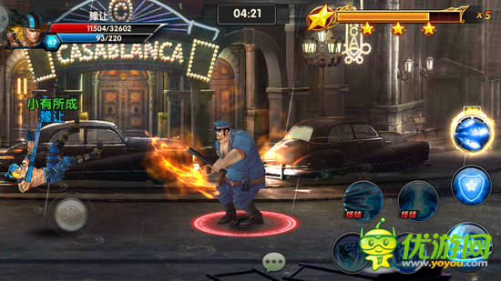 一步之遙手游截圖欣賞