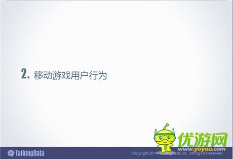 TalkingData:2014年中國(guó)手游市場(chǎng)發(fā)展趨勢(shì)分析