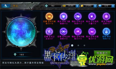 助你戰(zhàn)力爆表《黑夜傳說》符文系統(tǒng)首曝