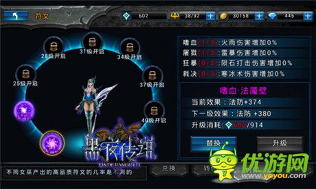 助你戰(zhàn)力爆表《黑夜傳說》符文系統(tǒng)首曝