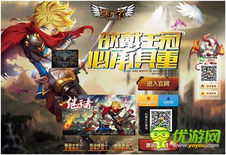 RPG手游《繼承者》即將國內(nèi)上線首測