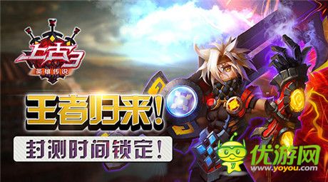 王者歸來(lái)!《上古3》封測(cè)時(shí)間鎖定!