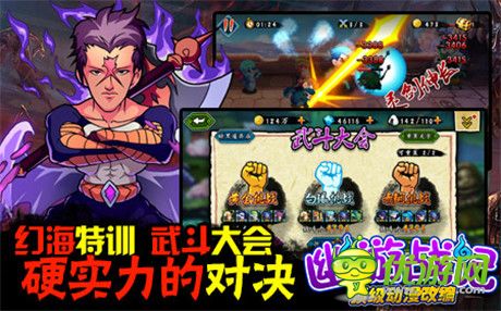 傳奇動(dòng)漫熱血回歸!《幽游戰(zhàn)記》今日火爆上線