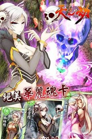 引領3D穿越卡牌風潮《天之劫》測試敬請期待