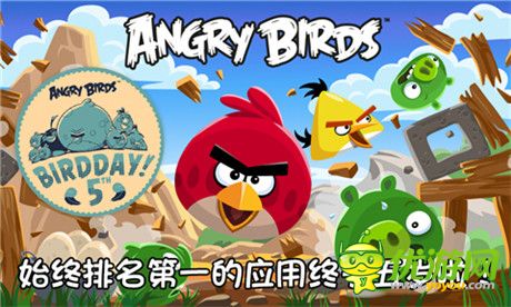 《憤怒的小鳥》五周年紀(jì)念版評測:想說愛你絕逼不夠