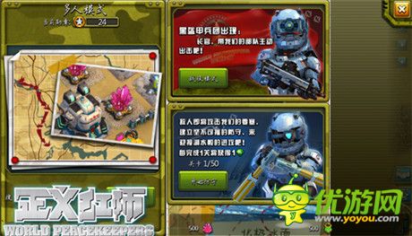 手游版“士兵突擊”!人氣動(dòng)漫改編手游《正義紅師》評測