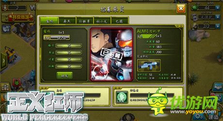 手游版“士兵突擊”!人氣動(dòng)漫改編手游《正義紅師》評測