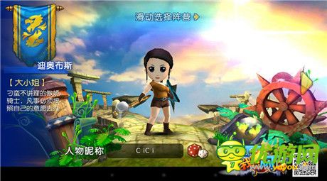 《我叫MT2》15日公測 即將登陸蘋果App商店