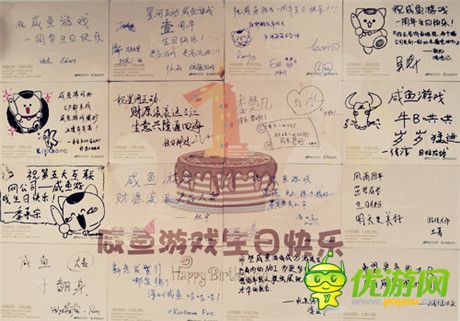 咸魚游戲周年慶落幕:理想造就精品