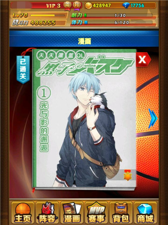 光與影的邂逅 看《黑子的籃球》如何變成手機游戲