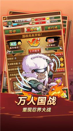 基情還在燃燒《火影木葉村》重現(xiàn)忍者大戰(zhàn)