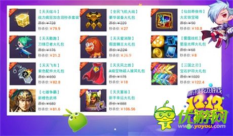 騰訊移動(dòng)游戲12.12狂歡季今日開啟