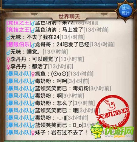 《天天掛機(jī)》一個(gè)新會(huì)長(zhǎng)的獨(dú)白