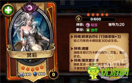 咆哮平原!《圣火英雄傳》IOS新服開啟!