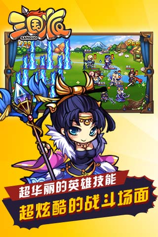 三國派截圖欣賞