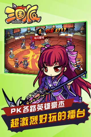 三國派截圖欣賞