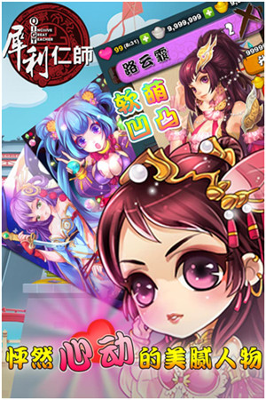 熱播大劇《犀利仁師》官方授權手游今日聯(lián)袂首映