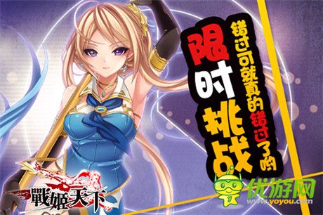 新服稱霸天下《戰(zhàn)姬天下》雙十二瘋狂福利送不停