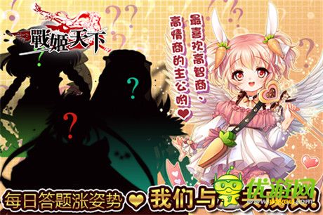 新服稱霸天下《戰(zhàn)姬天下》雙十二瘋狂福利送不停