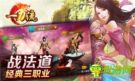 十大精彩活動與你相約《一刀流》ios正版開打在即