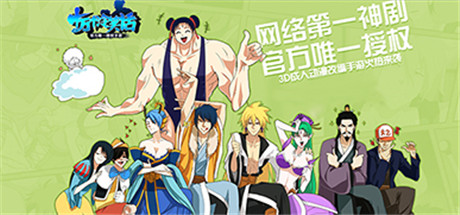 摩擦之約：2015影視IP手游超燃來襲