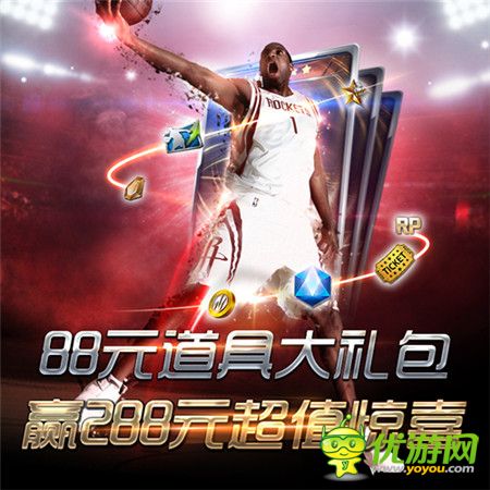 雙十二來襲《NBA夢(mèng)之隊(duì)》超值禮包熱力開售