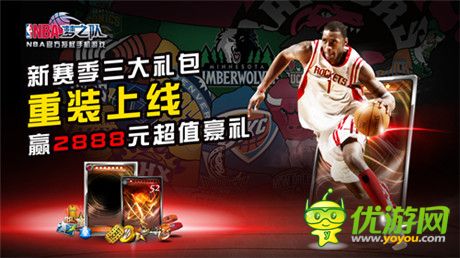 雙十二來襲《NBA夢(mèng)之隊(duì)》超值禮包熱力開售
