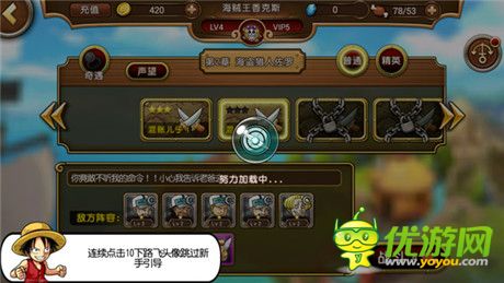 更熱血、更刺激! 海米點(diǎn)評(píng)《航海王啟航》二測(cè)