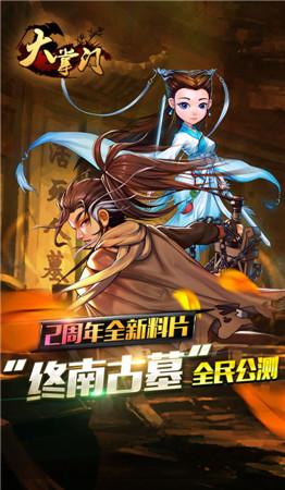 《大掌門(mén)》上榜了!蘋(píng)果公布2014中國(guó)區(qū)最佳手游榜