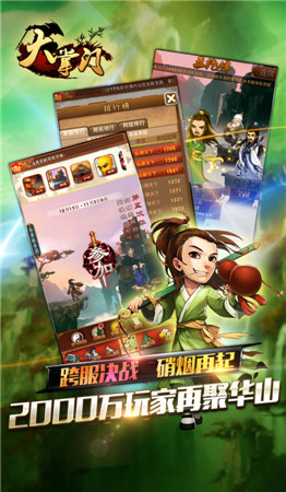 《大掌門(mén)》上榜了!蘋(píng)果公布2014中國(guó)區(qū)最佳手游榜