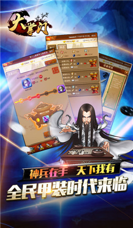 《大掌門(mén)》上榜了!蘋(píng)果公布2014中國(guó)區(qū)最佳手游榜