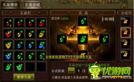 添重磅玩法 手游《武尊》玄晶系統(tǒng)上線