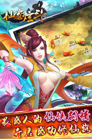 仙寵炫斗截圖欣賞